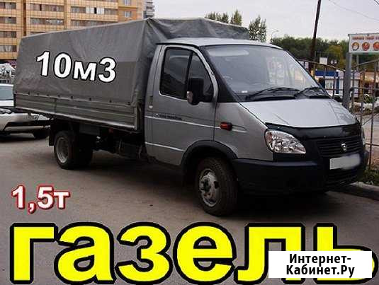 Грузоперевозки/Газель Кемерово - изображение 1