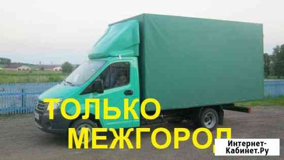 Грузоперевозки Ульяновск