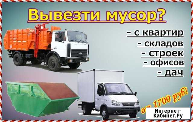 Вывоз мусора Казань - изображение 1