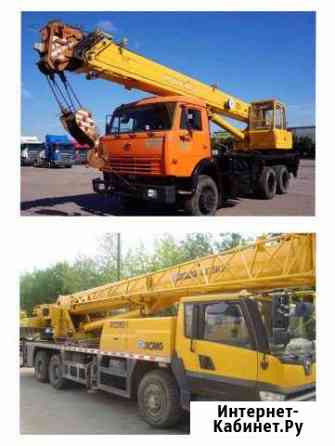 Услуги Автокрана 14, 16, 25, 32, 40, 50 тонн Челябинск