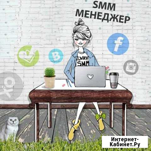SMM для Вашего бизнеса Обнинск - изображение 1
