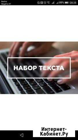 Набор текста Сургут - изображение 1