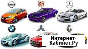 Помощь в покупке автомобиля Киселевск - изображение 1