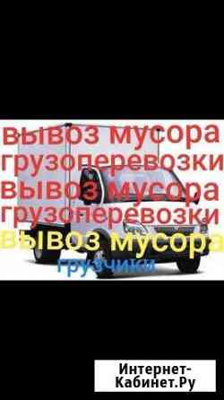 Грузоперевозки Грозный