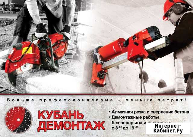 Алмазное бурение отверстий, сверление без пыли Анапа - изображение 1