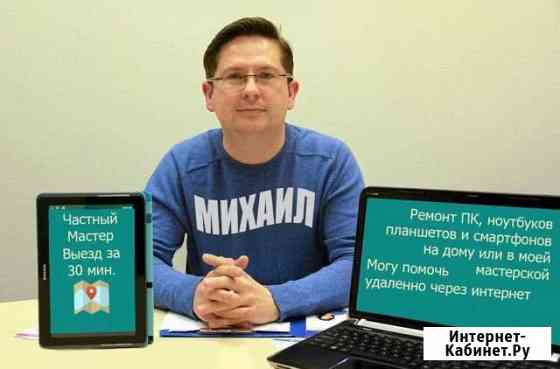 Ремонт компьютеров Раменское Раменское