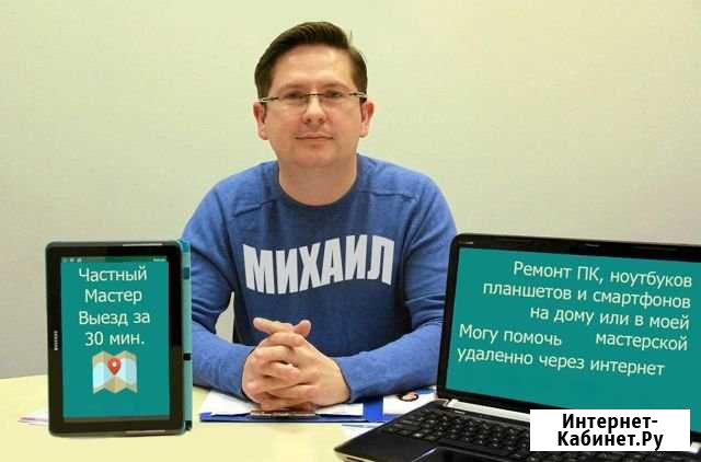 Ремонт компьютеров Раменское Раменское - изображение 1