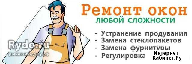 Регулировка окон Волгоград - изображение 1