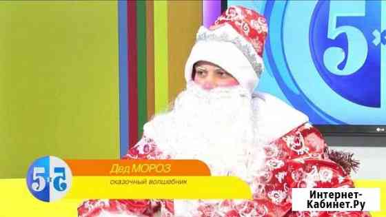 Дед Мороз и Снегурочка на дом Красноярск