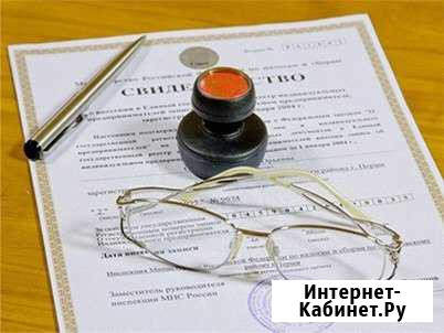 Юридические услуги/регистрация ооо, ип Красноярск - изображение 1