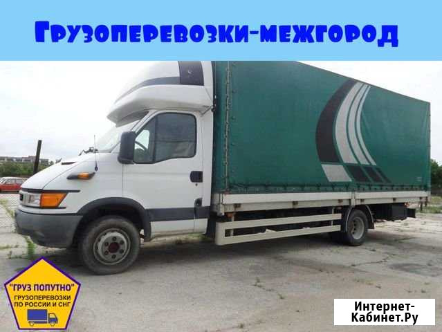 Грузоперевозки Энгельс - изображение 1