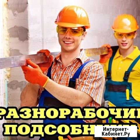 Бригада рабочих Мичуринск - изображение 1
