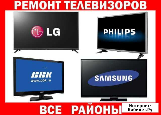 Ремонт телевизоров на дому Ростов-на-Дону - изображение 1