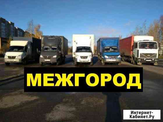 Грузоперевозки/ Газель Ижевск