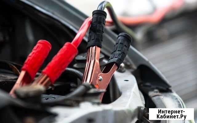 Прикурить автомобиль Химки - изображение 1