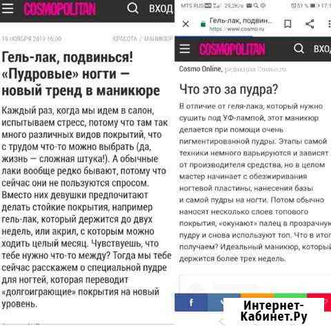 Пудровые ногти, наращивание, гель лак,маникюр, бро Абакан