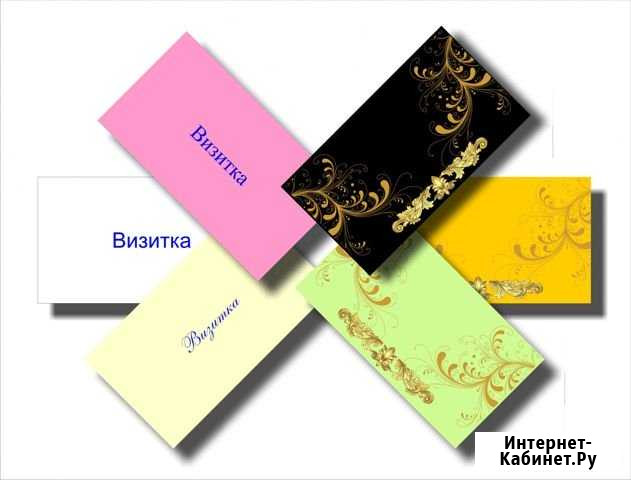 Визитки Чита Чита - изображение 1