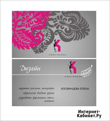 Дизайн - реклама Воткинск - изображение 1