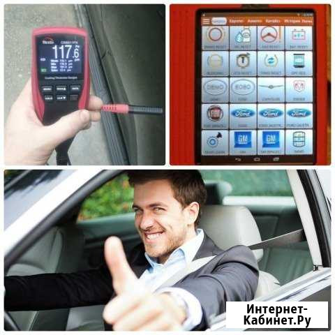 Автодиагност Архангельск - изображение 1