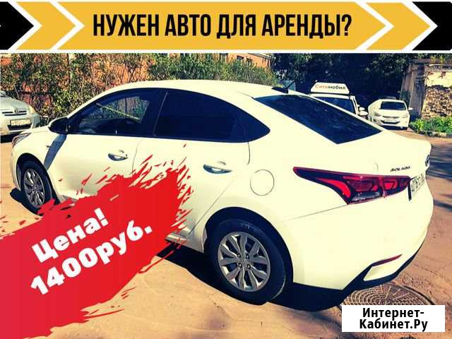 Аренда авто под такси Санкт-Петербург - изображение 1
