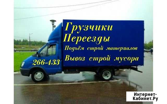 Грузчики + газель Йошкар-Ола - изображение 1