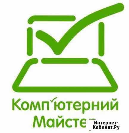 Установка Windows, по. Ремонт компьютеров Ростов-на-Дону