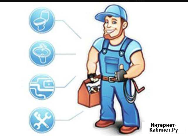 Услуги Сантехника Чита - изображение 1