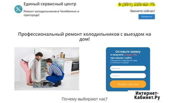 Сайт для бизнеса, Landing-P, продвижение и реклама Челябинск - изображение 1