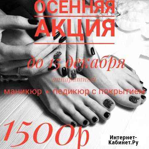 Укрепление ногтевой пластины Геленджик