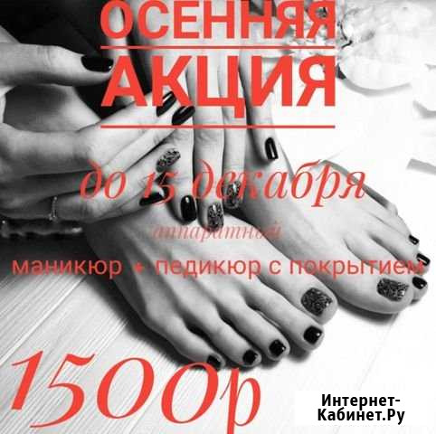 Укрепление ногтевой пластины Геленджик - изображение 1