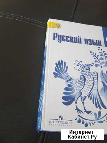 Репетитор по русскому языку Армавир - изображение 1