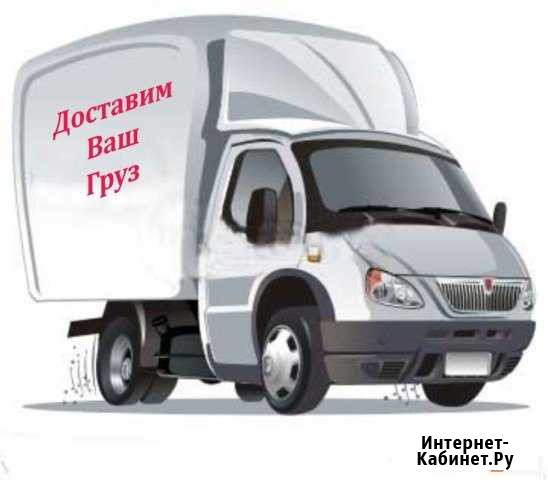 Грузоперевозки Газель 4 метра Еманжелинск Еманжелинск - изображение 1