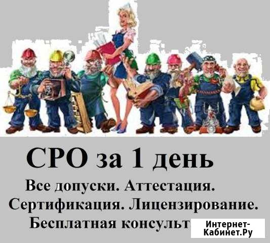 Специалисты в нрс Тюмень - изображение 1