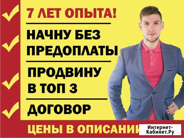 Создание сайтов Кемерово - изображение 1