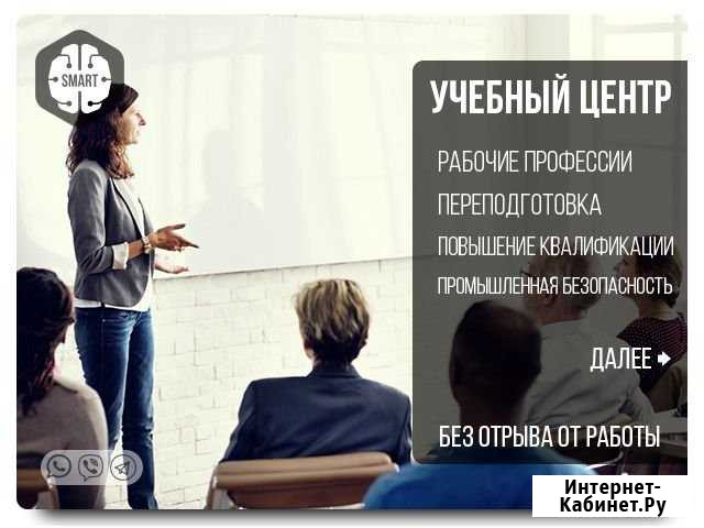 Учебный центр, Рабочие профессии, Корочки Нижневартовск - изображение 1