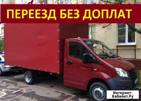 Переезд Воронеж