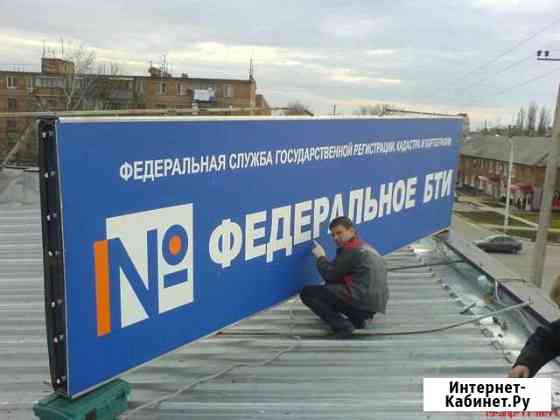 Наружная реклама Краснодар