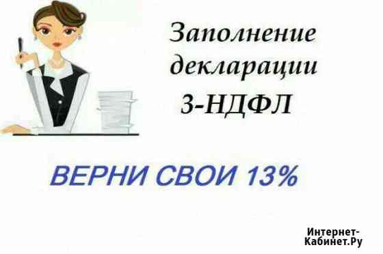 3 ндфл Егорьевск
