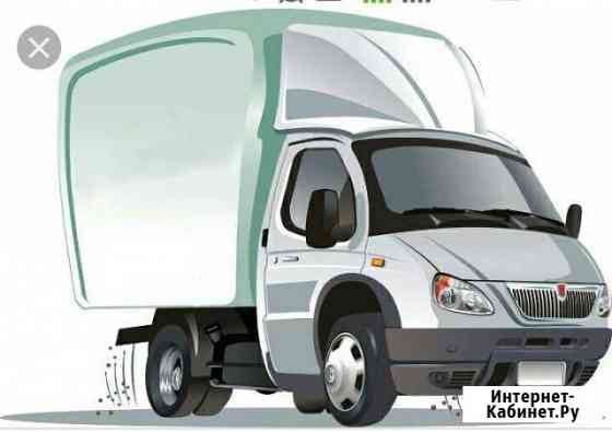 Газель Челябинск