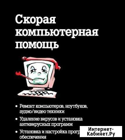 Ремонт компьютеров и ноутбуков Тула и область Тула - изображение 1