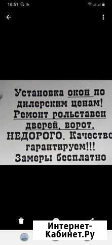 Рольставни Орск - изображение 1