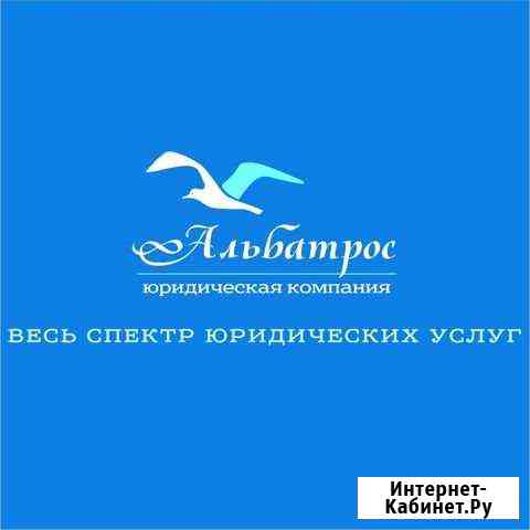 Весь спектр юридических услуг Вологда