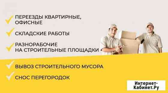Грузоперевозки грузчики Краснодар
