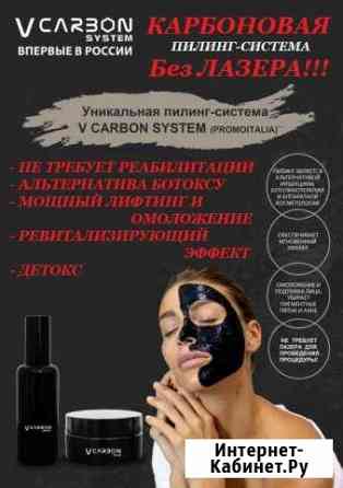 Карбоновый пилинг без лазера Тольятти
