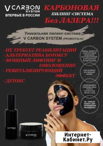 Карбоновый пилинг без лазера Тольятти - изображение 1