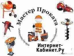 Аренда / прокат инструмента Ростов-на-Дону