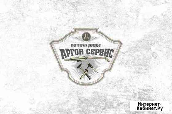 Сварка алюминия в среде газа Аргон и его смесях Сыктывкар