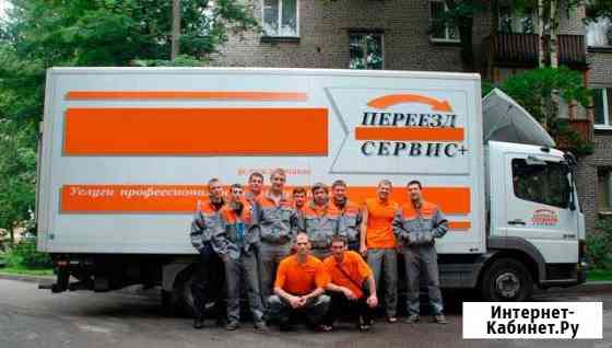 Грузчики Липецк