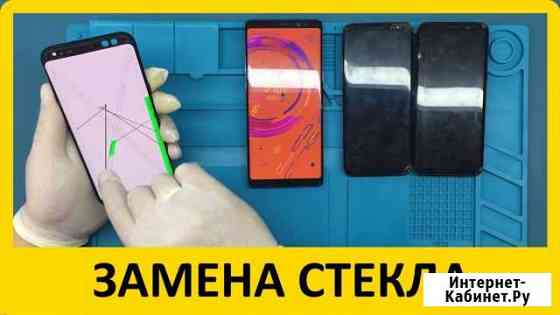 Замена стекла SAMSUNG S8 G950 Москва