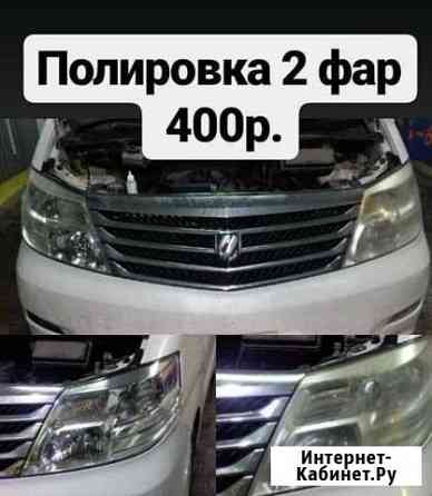 Полировка фар Иркутск